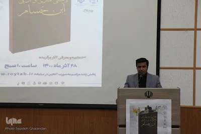 جشنواره فرهنگی، هنری ابن حسام ـ خراسان جنوبی