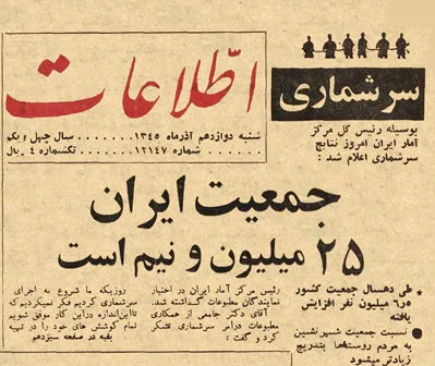 روزی که فهمیدیم چند نفریم!