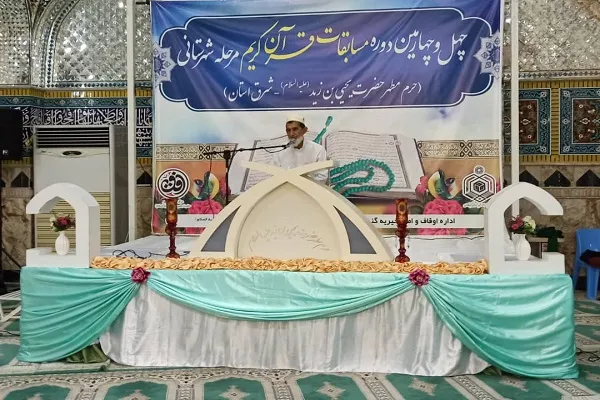 برگزاری چهل و دومین دوره مسابقات شهرستانی قرآن در گنبدکاووس
