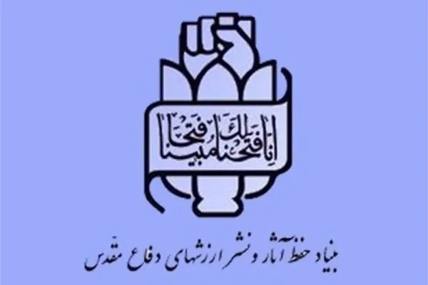 آرمان‌های دفاع مقدس ضامن نهادینه‌سازی استکبارستیزی در مدافعان انقلاب است