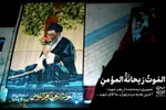 فیلم | آخرین هدیه مردم تهران به آقای شهید