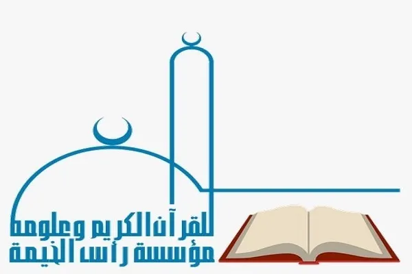 إختتام الدورة الـ31 للمشروع المستمر لتحفيظ القرآن
