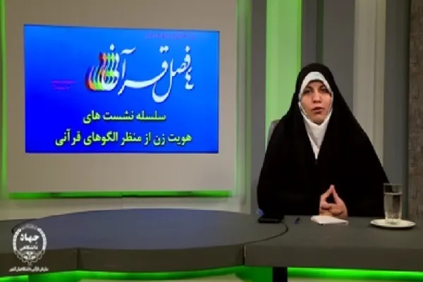 قانت بودن هویت بانوان را معنای واقعی می‌دهد + فیلم