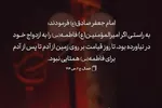 حدیث‌نگاشت | همتای فاطمه(س)