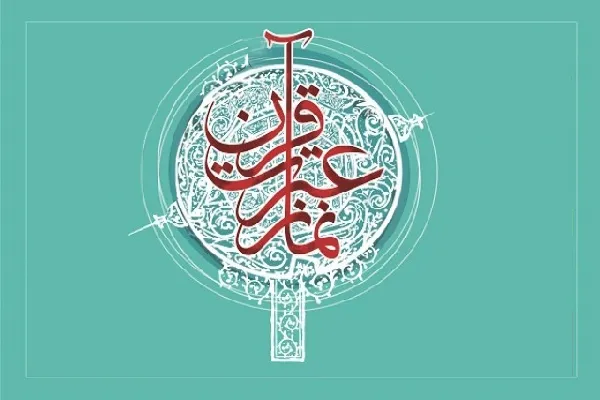 رشد ۲۰ درصدی مشارکت دانش‌آموزان چهارمحال‌وبختیاری در مسابقات قرآن