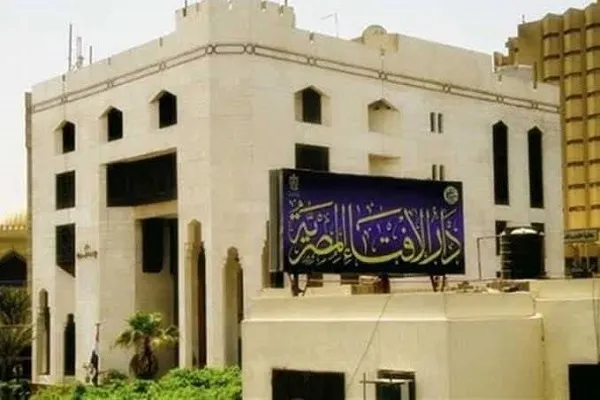الإفتاء المصرية تطلق مؤتمرها الدولي لمواجهة التطرف والإرهاب
