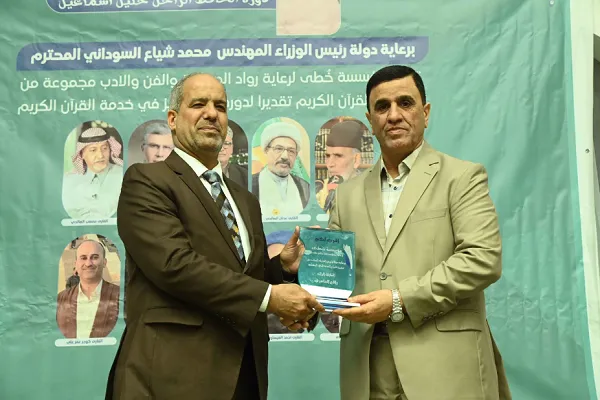 تكريم أفضل 10 شخصيات قرآنية في العراق + صور و فیديو