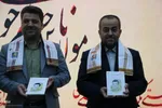 آیین اختتامیه نخستین کنگره ملی ابن ‌حسام‌ خوسفی