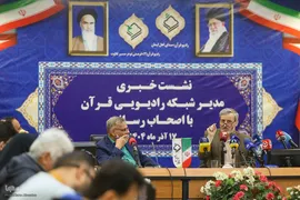 نشست خبری مدیر شبکه رادیویی قرآن