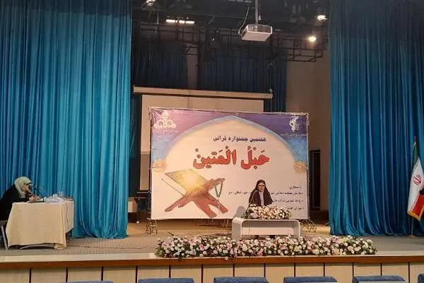 برگزیدگان هفتمین مسابقات قرآنی «حبل‌المتین» عسلویه معرفی شدند