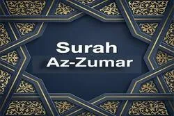 Miracle scientifique du Coran dans la sourate Az-Zumar