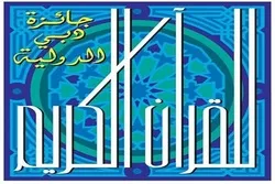Dubay Mükafatı Beynəlxalq Quran yarışlarının seçim mərhələsi başlayır