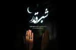 آیا شب ۲۳ رمضان، شب قدر است؟