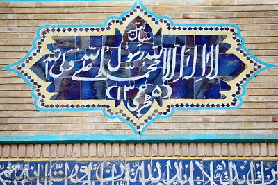 Die Große Atiq-Moschee in Qom