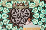 رقابت حافظان کل در مسابقات سراسری قرآن کریم - اراک/عکاس:طاها نظیری
