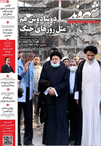 روزنامه شهروند