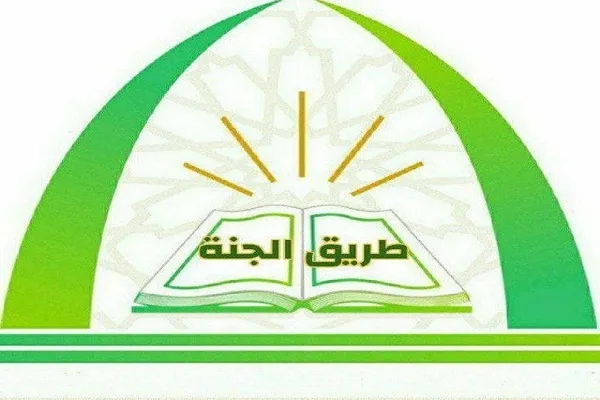 معهد 