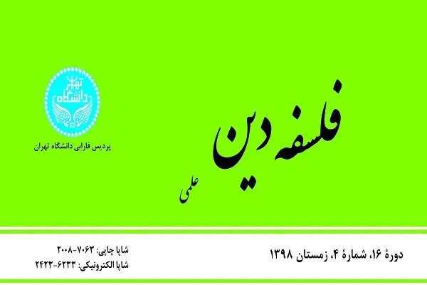 بررسی ادله جان هاسپرس در مسئله نظام احسن در فصلنامه «فلسفه دین»