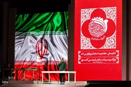 آغاز کنگره ملی شهدای البرز‎