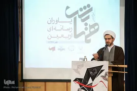حجت‌الاسلام علی کریمیان در دومین همایش یاوران رسانه‌ای اربعین