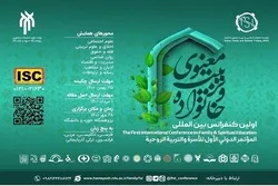 ‘Family and Spiritual Training’ Int’l Conference Planned in Qom