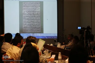 پنجمین کارگاه ارتقا کاتبان و مدرسان قرآن کریم