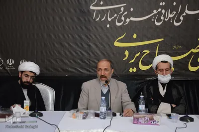 نشست تخصصی بررسی ابعاد علمی،اخلاقی علامه مصباح یزدی‎