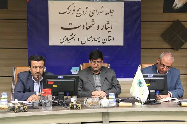 چهارمحال‌وبختیاری رتبه برتر را در ترویج فرهنگ ایثار و شهادت کسب کرد
