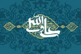 امام علی(ع) و ترویج حقوق شهروندی در سیره حکومتی