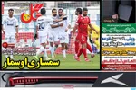 صفحات نخست روزنامه‌های دوشنبه ۲۰ بهمن ۱۴۰۴