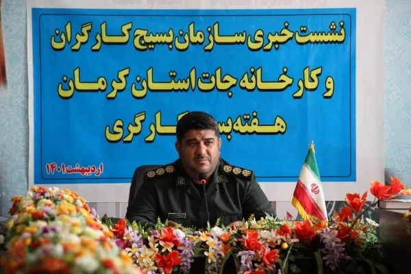 تشریح برنامه‌های هفته بسیج کارگری در کرمان