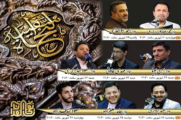 کرسی‌های تلاوت دهه دوم محرم نفحات‌القرآن اعلام شد