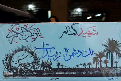 البرز، میزبان پیکرهای مطهر ۴ شهید گمنام دفاع مقدس