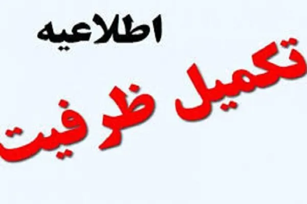 فراخوان ثبت‌نام و تکمیل ظرفیت دوره‌های تابستانه دارالقرآن مرکزی منطقه 14
