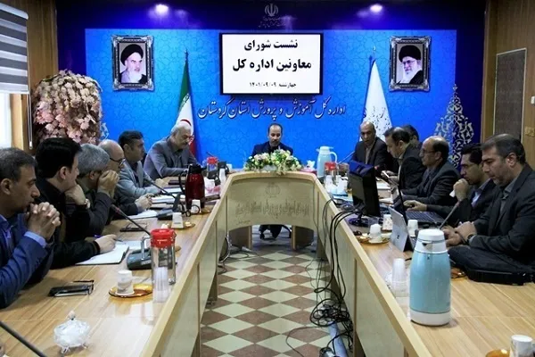 وحدت رویه؛ مهم‌ترین اولویت آموزش‌و‌پرورش کردستان