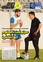 صفحات نخست روزنامه‌های دوشنبه ۱۱ خرداد ۱۴۰۵