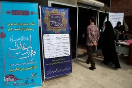 بیست و سومین جشنواره قرآن و عترت دانشگاهیان وزارت بهداشت در مجتمع فرهنگی زیباکنار