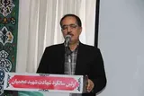 یاد شهید عجمیان در یزد گرامی داشته شد