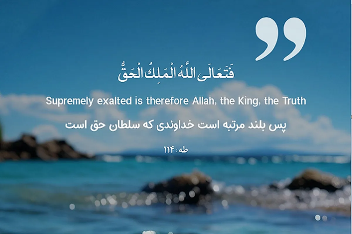 سلطان حق