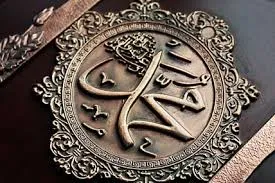 ইসরাইলে সবচেয়ে জনপ্রিয় নাম 'মুহাম্মাদ'