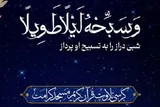سی‌وهشتمین کرسی تلاوت مسجد کرامت مشهد برگزار می‌شود + فیلم