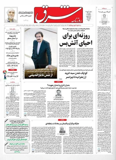 صفحات نخست روزنامه‌های سه‌شنبه ۳۰ تیر ۱۴۰۵