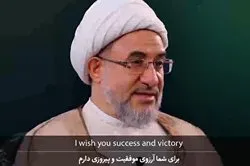 Message de l'ayatollah Araki aux gens en quête de la justice à travers le monde
