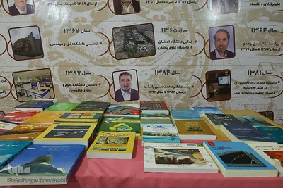 نمایشگاه کتاب دانشگاه اصفهان