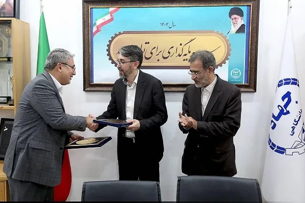 توافق‌نامه همکاری دوجانبه میان جهاددانشگاهی و جهاد علمی به امضا رسید
