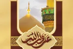 حدیث‌نگاشت | صاحب سرِّ نبی(ص)