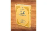 «المعجم»؛ کتابی به گستردگی میراث تفسیری جهان