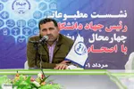 نشست مطبوعاتی ریس جهاد دانشگاهی چهارمحال و بختیاری با اصحاب‌رسانه