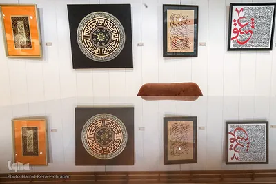 نمایشگاه خوشنویسی «طریق عشق»
