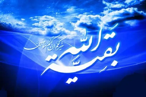 برپایی دوره مهدویت در دارالقرآن پرند